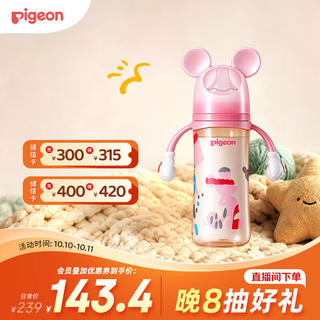 贝亲 PPSU迪士尼双把手奶瓶330ml LL号米妮印象9月+ 109.38元包邮 - 86线报 贝亲 PPSU迪士尼双把手奶瓶330ml LL号米妮印象9月+ 109.38元包邮 - 86线报