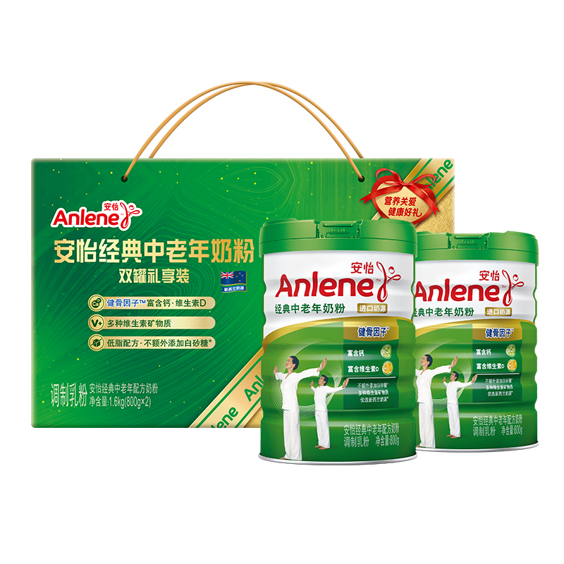 88VIP：Anlene 安怡 高钙低脂中老年奶粉 800g*2罐 礼盒装 118.66元