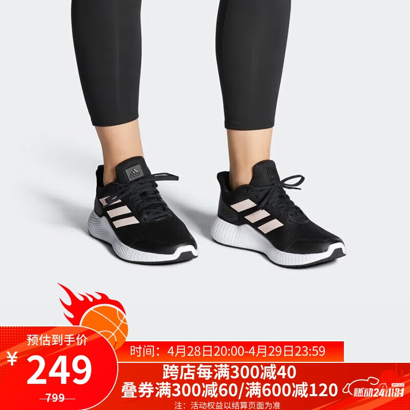 adidas 阿迪达斯 女子跑步系列edge gameday w运动跑步鞋FW746636.5 245.91元（需用券）