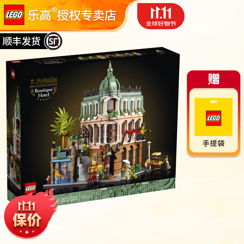 LEGO 乐高 街景系列 10297 转角精品酒店 1159元