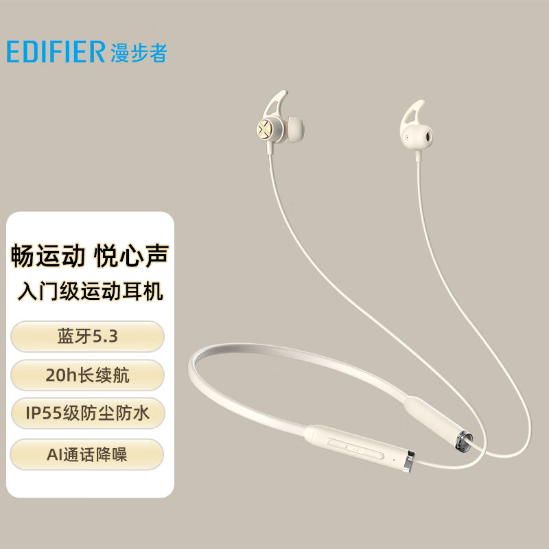 EDIFIER 漫步者 声迈X200BT 颈挂式无线运动蓝牙耳机 89元