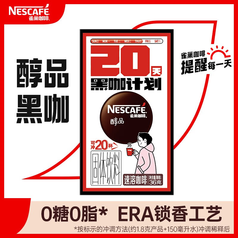 Nestlé 雀巢 咖啡1+2原味速溶咖啡三合一微研磨咖啡粉低糖醇香意式浓醇90条 