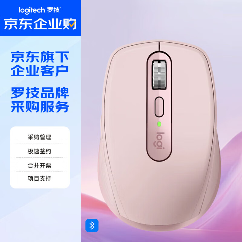 罗技 logitech 大师系列 MX Anywhere 3S 企业级无线蓝牙双模鼠标 快充长续航 茱萸