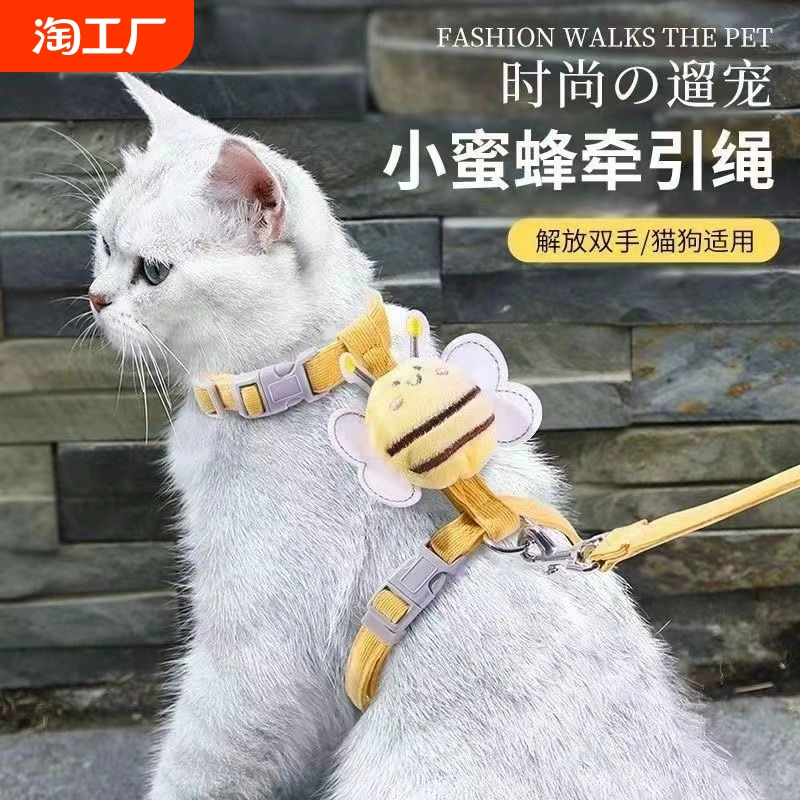 猫咪牵引绳防挣脱外出专用宠物兔子背心遛猫专用溜小猫链子猫绳子 ￥4.81