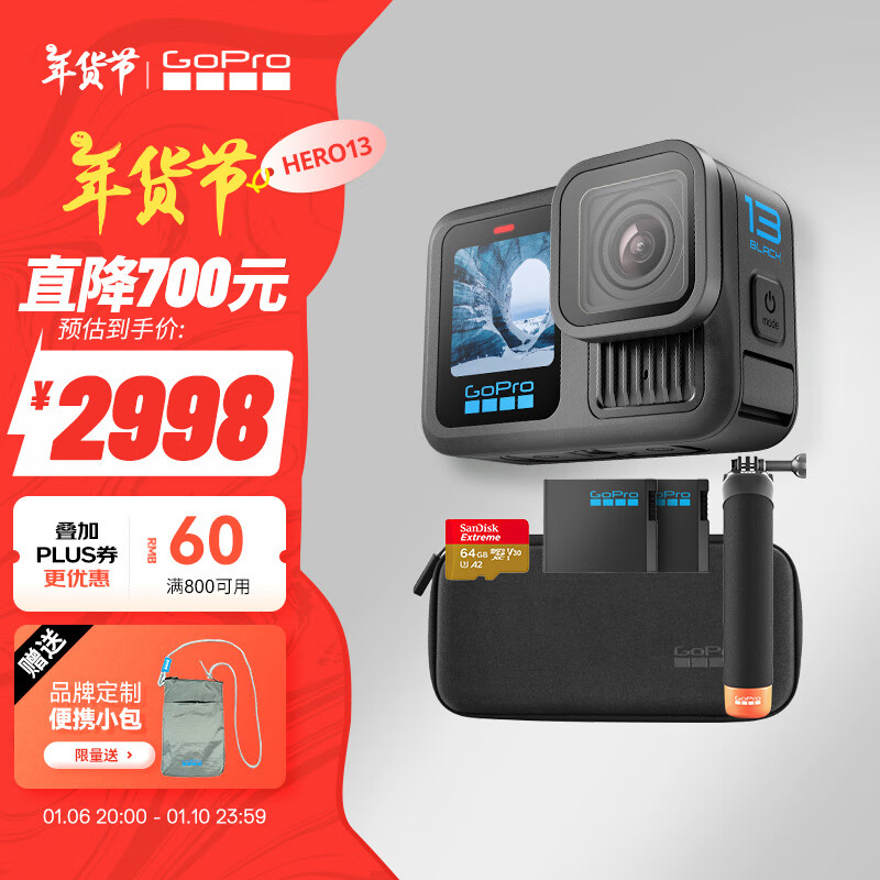 GoPro HERO13 Black运动相机 官方户外套装 2998元