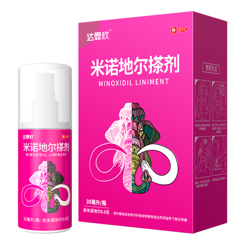 达霏欣 米诺地尔搽剂生发液 5% 30ml 49元