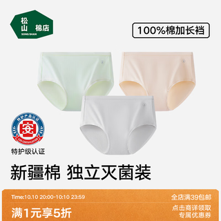 松山棉店 新疆棉7A抗菌医护级内裤 3条装 26.45元 - 86线报 松山棉店 新疆棉7A抗菌医护级内裤 3条装 26.45元 - 86线报