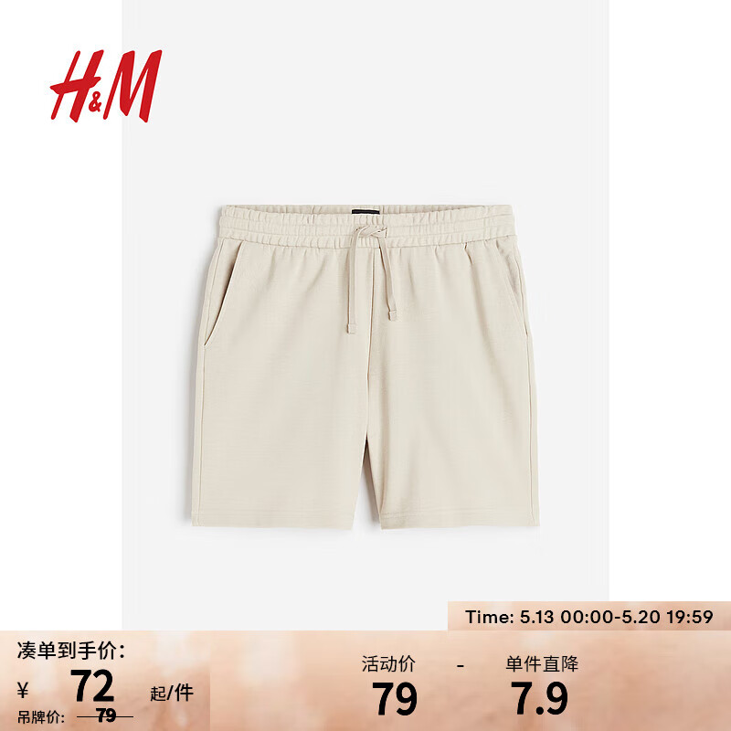H&M 男装短裤2024夏季新款抽绳松紧腰舒适附侧后口袋短卫裤1224295 浅米色 175/8