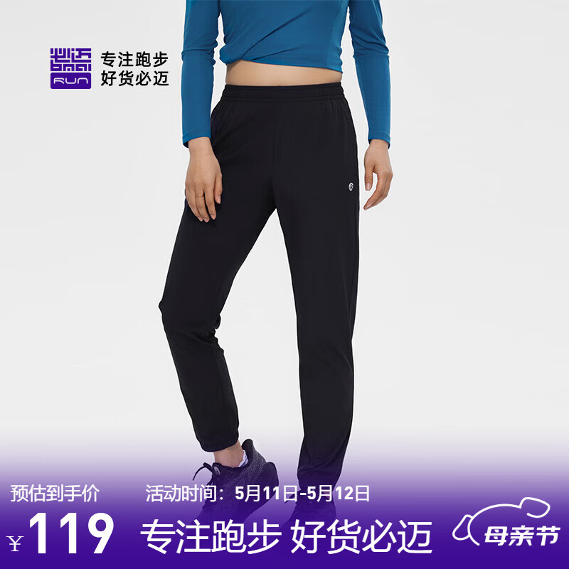 必迈 运动冰薄修身长裤(束口款) 99元