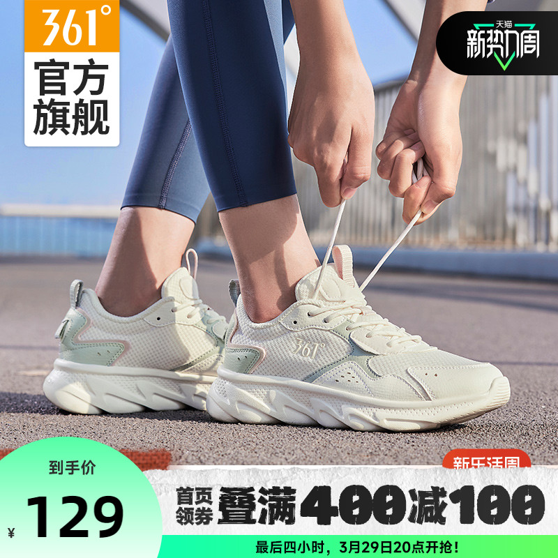 361° 女款运动跑鞋 682232212 129元（需用券）