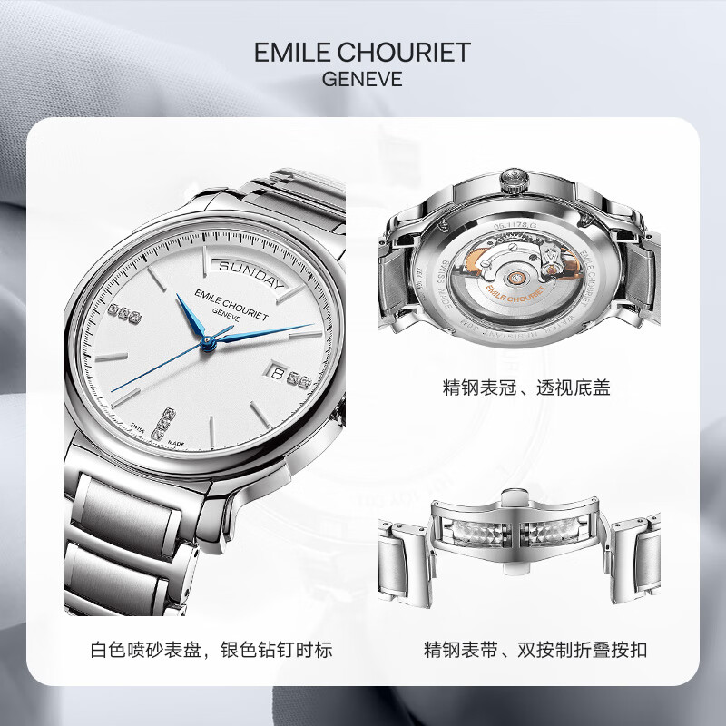 Emile Chouriet 男士双历机械表 05.1178.G.6.8.26.6 6070元包邮（需用券）