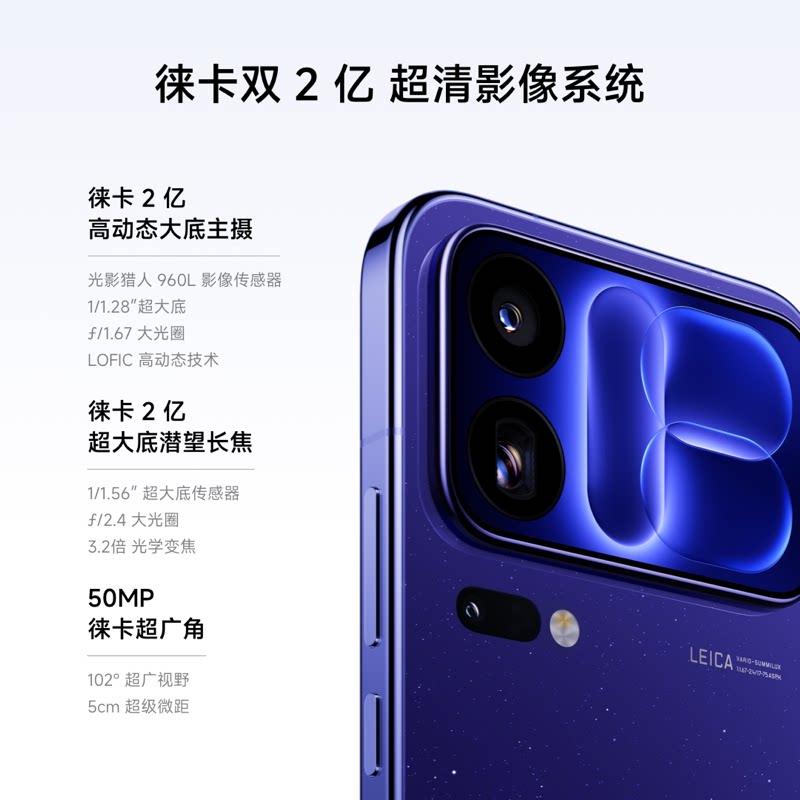 小米 18Pro 5G手机 5469元 - 线报酷