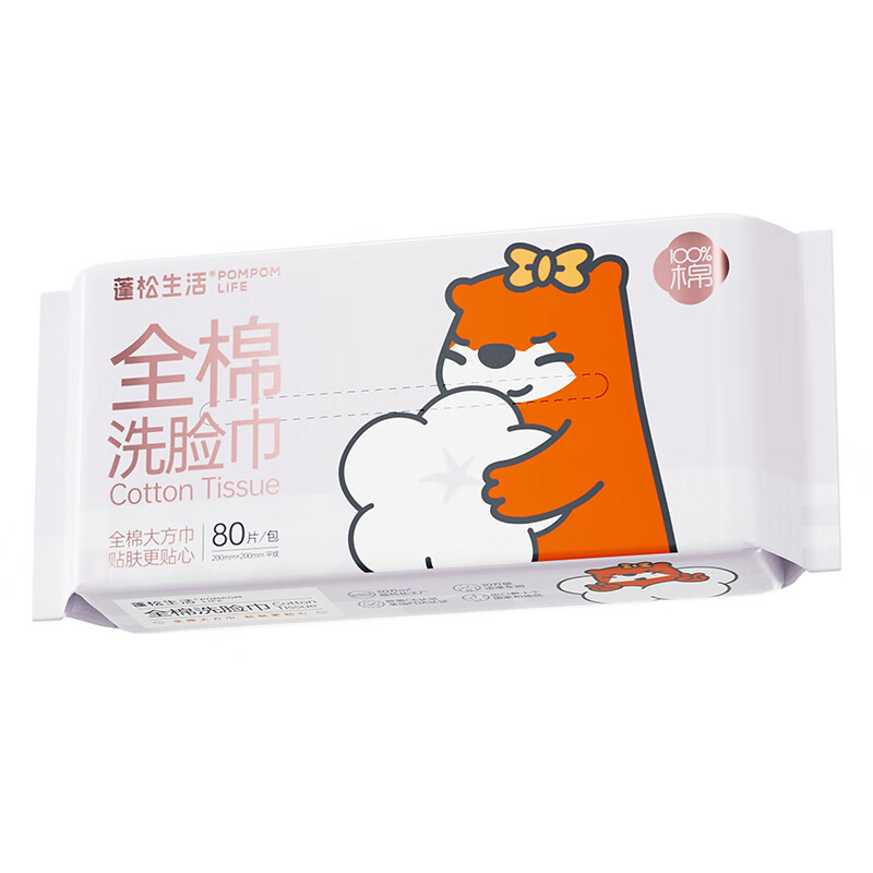 蓬松生活 POMPOM LIFE 洗脸巾 80抽2包（100%棉） 14.9元（需用券）