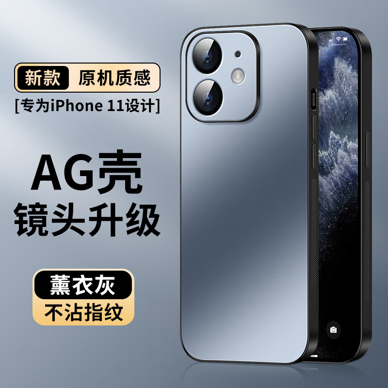 尚苏 适用 iPhone11手机壳苹果11保护套AG磨砂全包真机手感iPhone简约商务轻奢