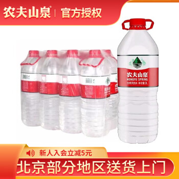 农夫山泉 天然饮用水 2L*8瓶 ￥27.72