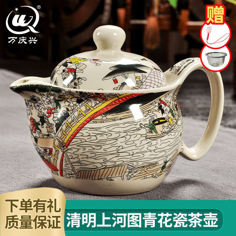 青花瓷茶壶陶瓷功夫茶具茶壶 清明上河图茶壶 350ml 19.8元（需用券）