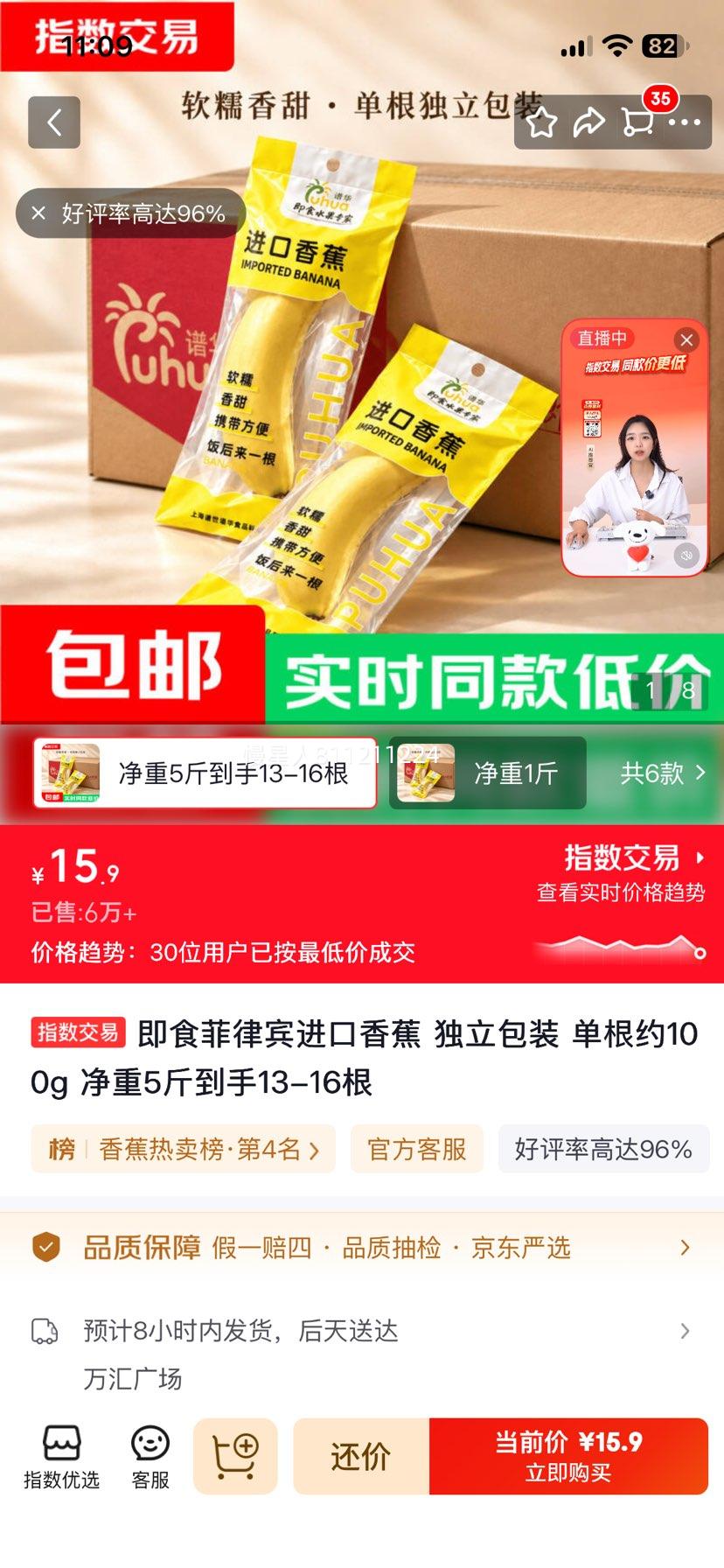菲律宾进口即食香蕉 独立包装 5斤 15.9元 - 美泡泡