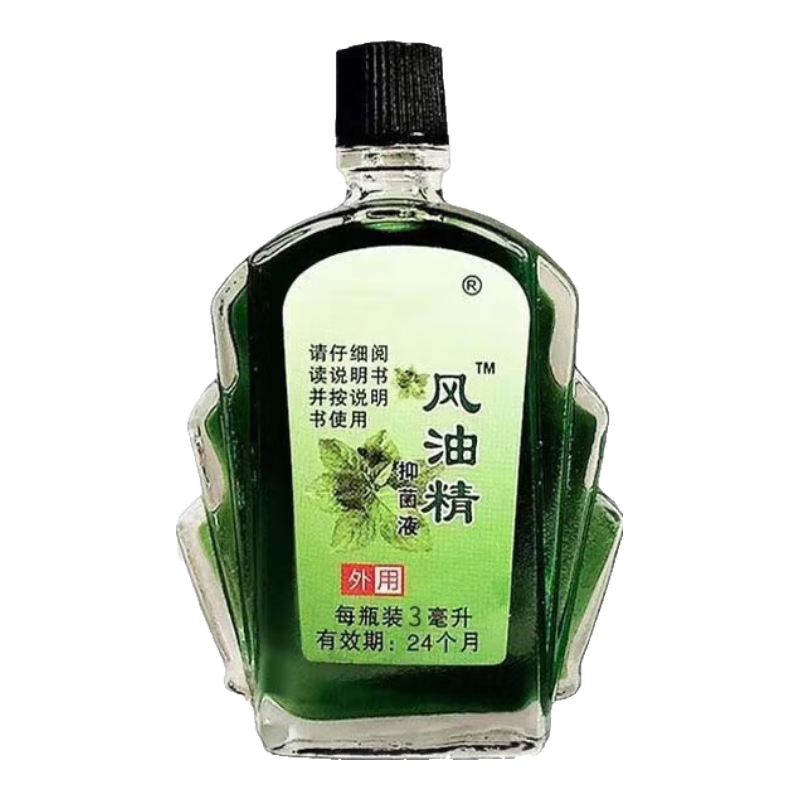 概率卷:风油精 3ml 买1送2风油精1瓶+清凉油2个 0.01元(需用卷)