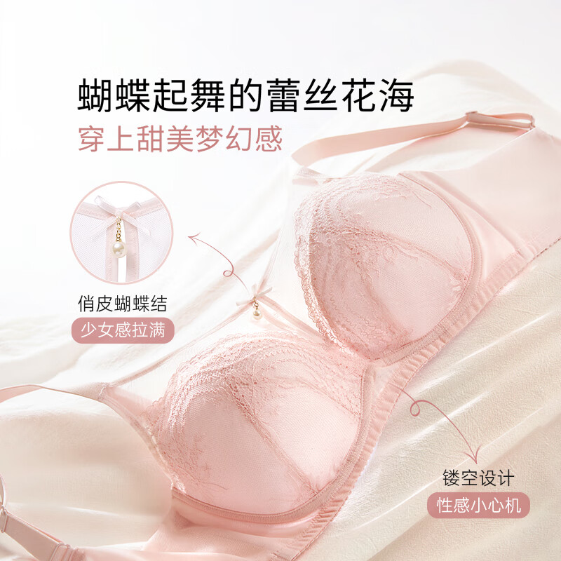 奶糖派 花笺曲文胸 79元（需用券）