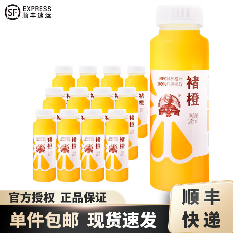 CHU’S AGRICULTURE 褚氏农业 褚橙 100% NFC橙汁245ml*24瓶 186.66元（需用券）