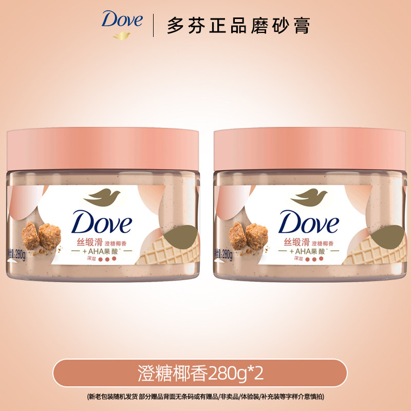 多芬 身体磨砂膏去角质深层清洁改善皮肤粗糙暗沉含烟酰胺维生素E 103.8元