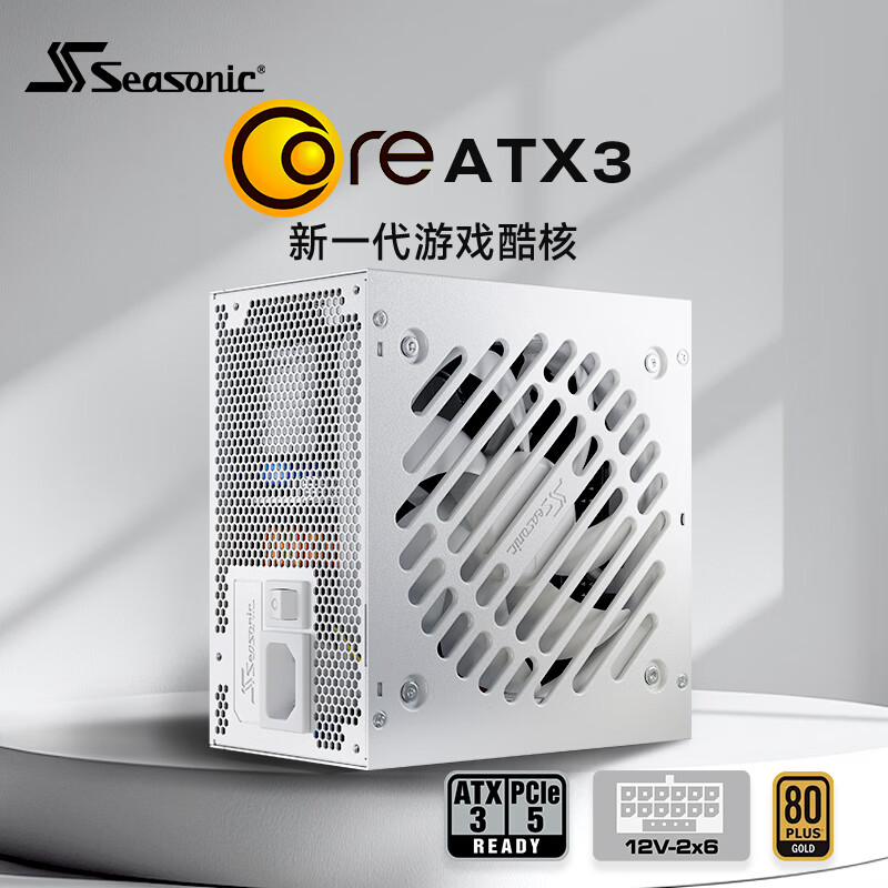 Seasonic 海韵 850W CORE ATX3(2024)白色电源 979元（需用券）