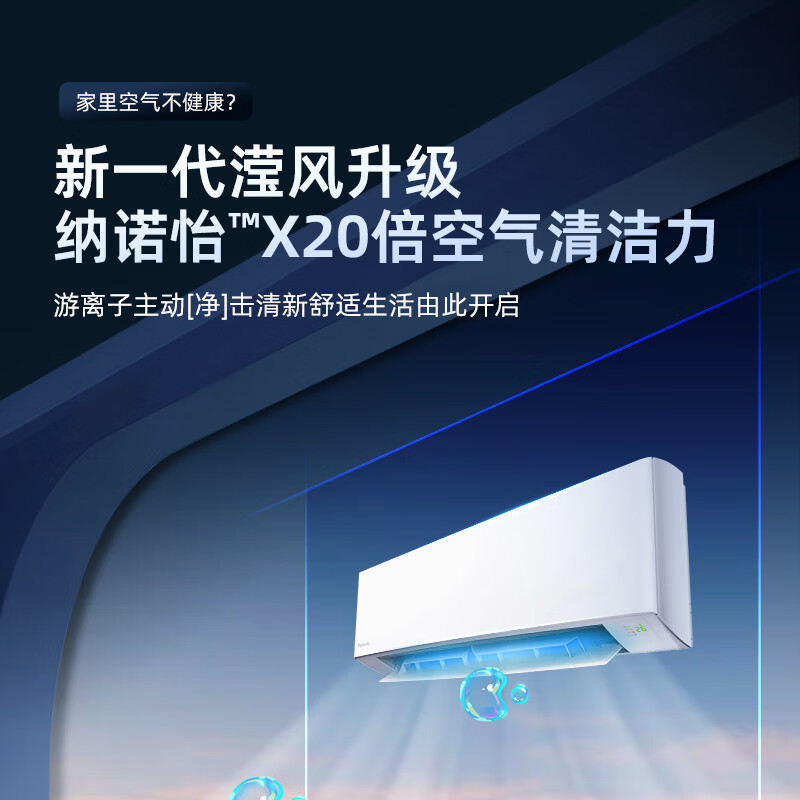 Panasonic 松下 滢风升级款 JM26K430 新三级能效 壁挂式空调 1匹 2562.01元（需用