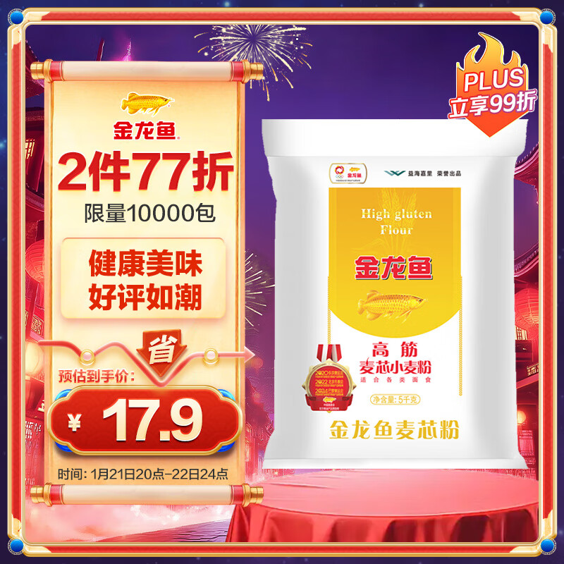 金龙鱼 高筋 麦芯小麦粉 5kg ￥17.93