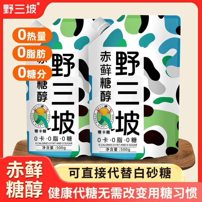 百亿补贴：野三坡 零卡糖500g代糖0卡糖赤藓糖醇无糖烘焙专用糖粉优于木糖