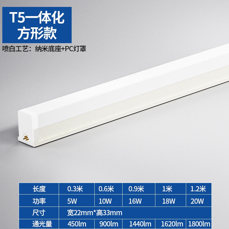 家装季：天驷 T5 一体化led灯管 1.2m 20w 2.5元（需用券）