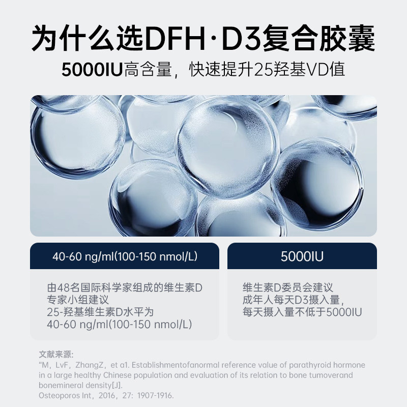 Designs for Health DFH设计维生素D3K2补钙备孕活性25羟基5000iu活性成人中老年 124.1