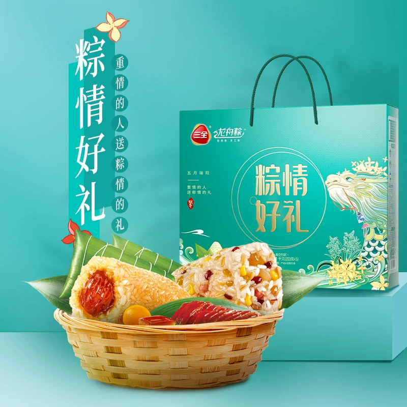 三全粽情好礼端午礼盒1000g 4味10粽 券后32.9元