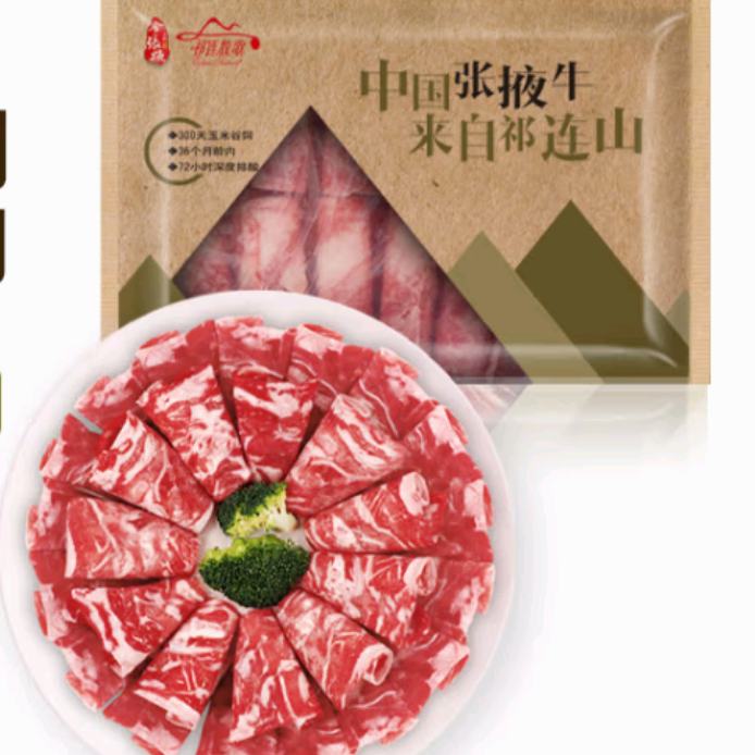 Plus会员：祁连牧歌 国产筋道牛肉卷1斤*3件 涮火锅食材 生鲜牛肉 +凑单 69.9