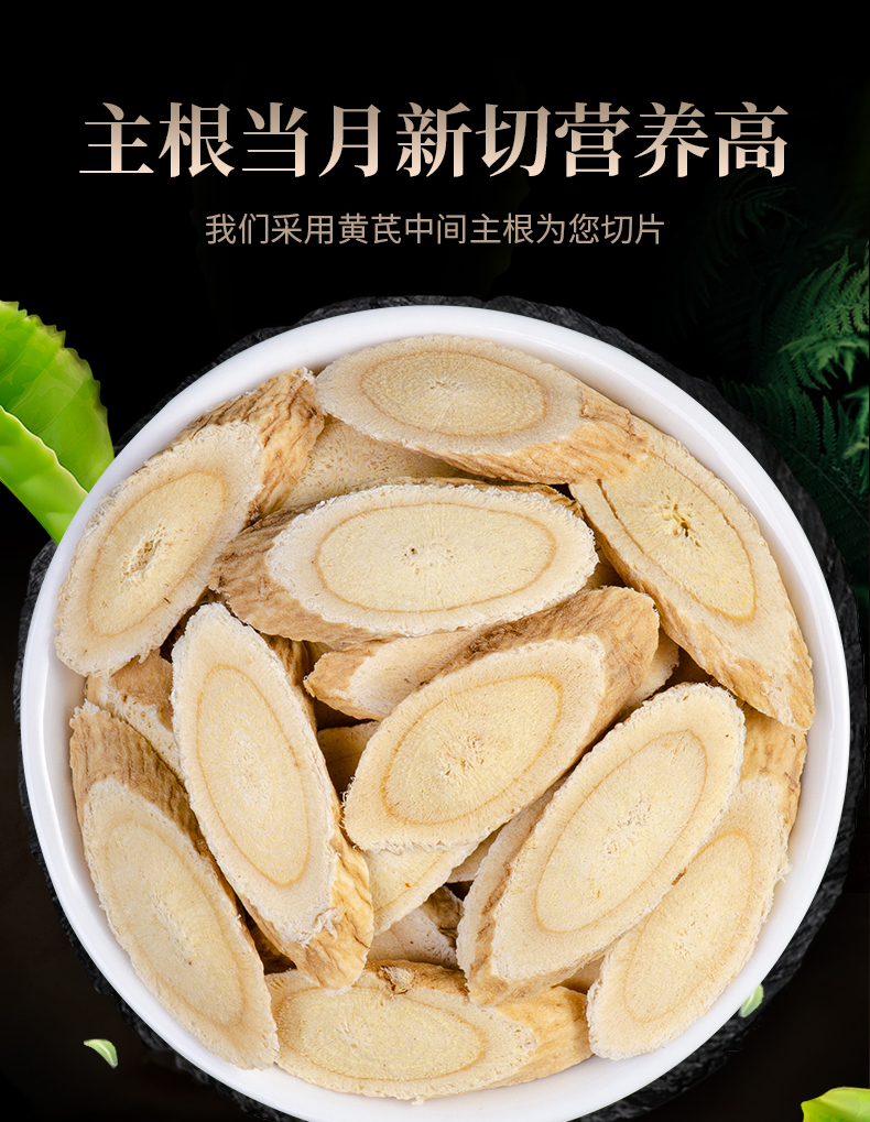 降三高保护心脏 500g 养庆堂 甘肃野生特级黄芪片 券后14.8元包邮 买手党-买手聚集的地方