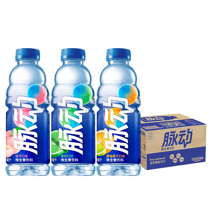 脉动 低糖维生素饮料 600ML*15瓶 混合三口味 40.8元（需用券）