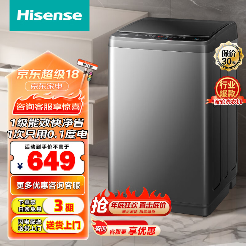 海信 Hisense 超净系列 HB80DA35 定频波轮洗衣机 8kg 钛晶灰 ￥519.2