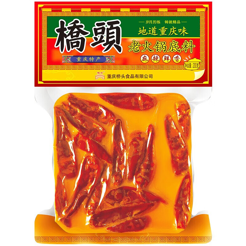 QIAO TOU 桥头 老火锅底料 200g*3袋（需拍3件） 9.57元