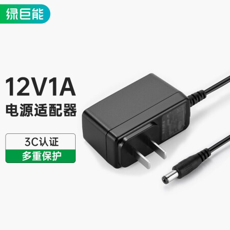 IIano 绿巨能 llano）12V1A电源适配器 适用机顶盒光纤猫路由器安防监控摄像头