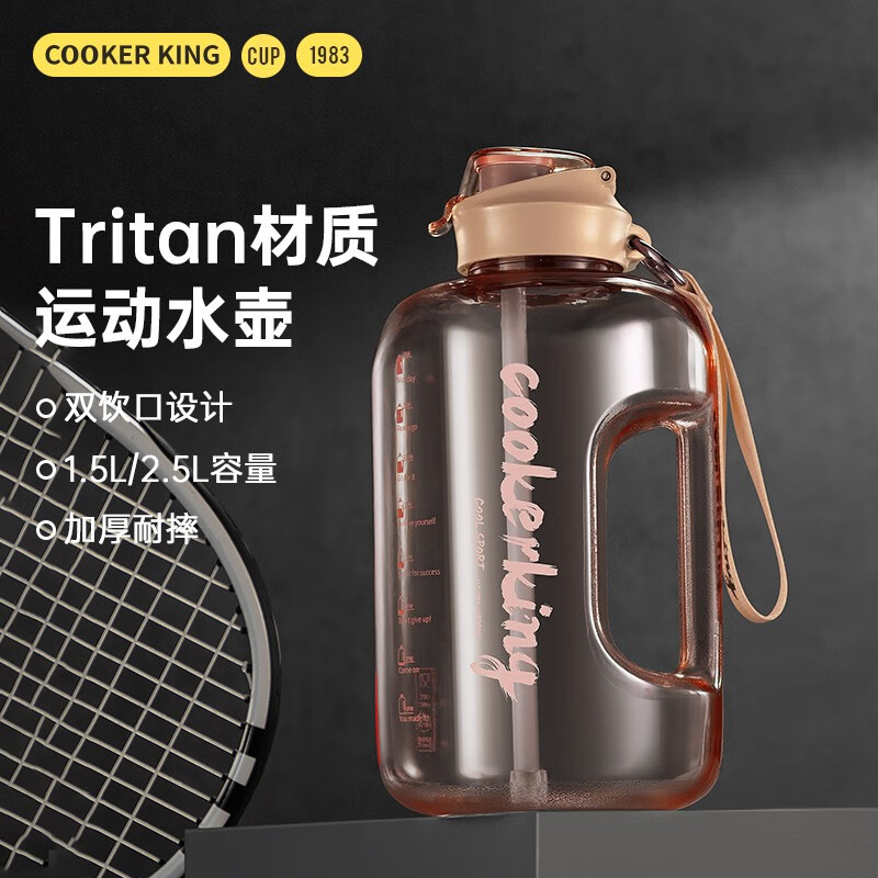 炊大皇 大容量Tritan运动水壶水杯刻度吸管元气粉 2.5L 15.9元（需用券）