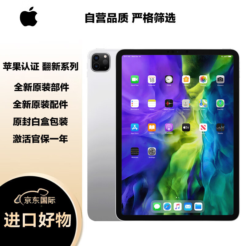 Apple 苹果 iPad Pro 2020款 11英寸平板电脑 1TB 蜂窝版 认证翻新 5076元（需用券）