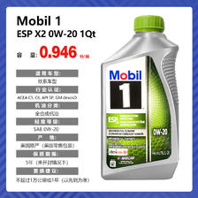 Mobil 美孚 ESP 0W-20 车用润滑油 65.57元