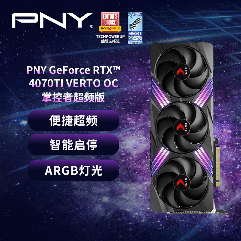 PNY 必恩威 显卡 RTX 4070Ti 12GB. 5699元（需用券）