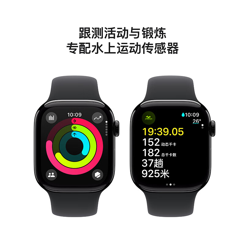 苹果 Apple Watch Series 10 智能手表 GPS款 42mm 亮黑色 黑色橡胶表带 S/M 2060元（需