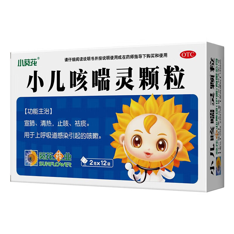 小葵花 小儿咳喘灵颗粒 2g*12袋 11.5元