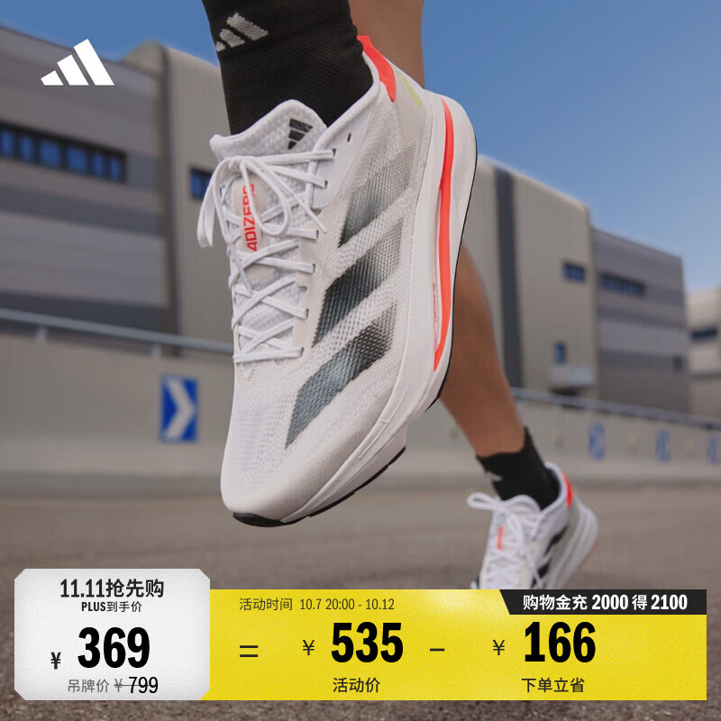 阿迪达斯 超轻缓震 跑鞋 42 329.05元 - 美泡泡