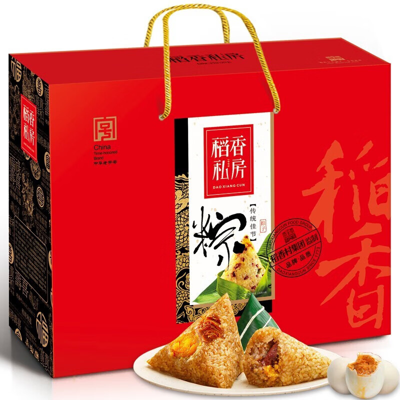 DXC 稻香村 集团粽子礼盒端午节送礼礼品 中华 1200g(10枚) 39元（需用券）