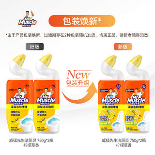 威猛先生 洁厕剂 750g*2瓶 10.9元 - 86线报 威猛先生 洁厕剂 750g*2瓶 10.9元 - 86线报