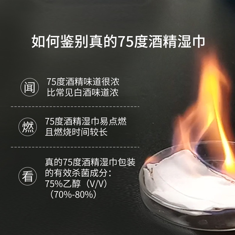 润荷 75%酒精湿巾纸75度随身便携小包学生儿童杀菌消毒湿纸巾10片 5.9元（需