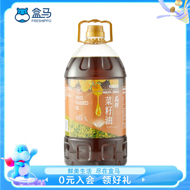 盒马 压榨菜籽油 5L 物理压榨非转基因菜籽 食用油 5L款 /瓶 41.09元（需用券