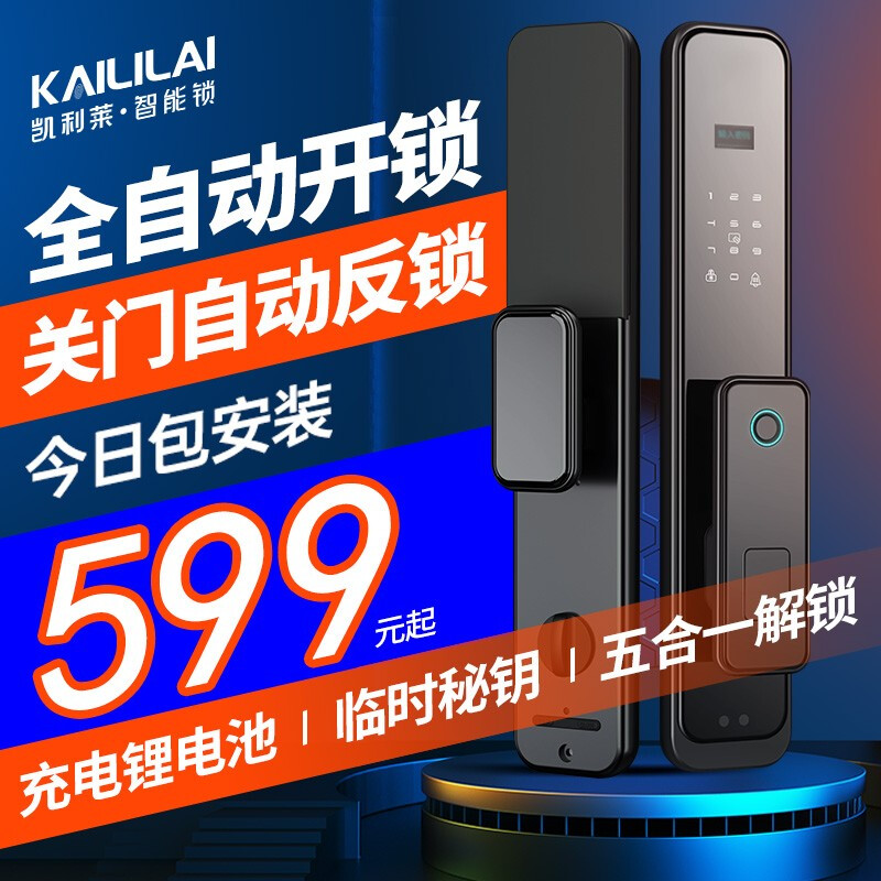 KAILAI 凯利莱 K9s智能门 538.47元（需用券）